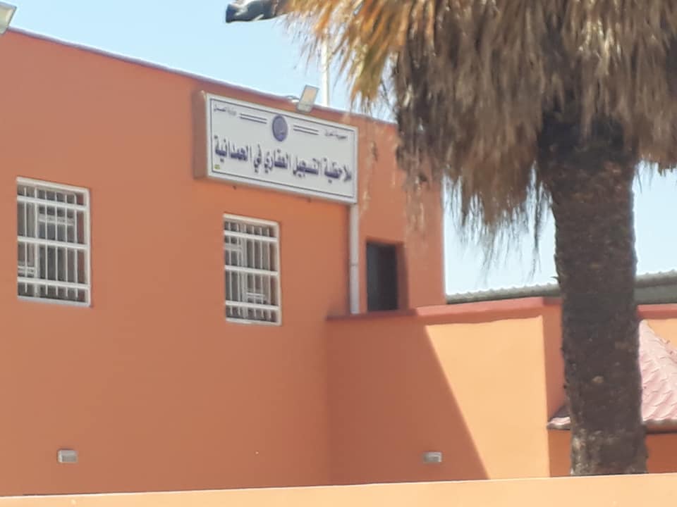الحمدانية