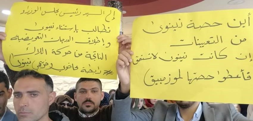 المتقدمين للتعيين على عدم ظهور اسمائهم