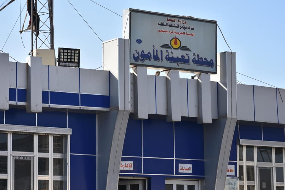 توزيع المنتجات النفطية