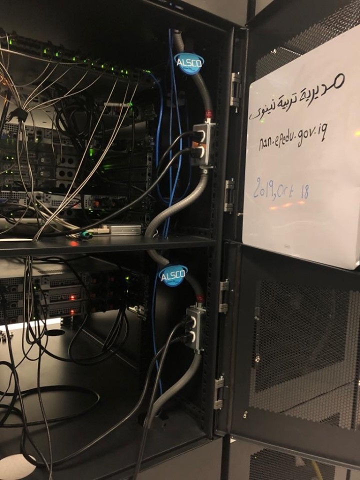 تربية نينوى الخاصة بالتعيين