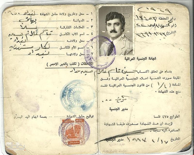 800px-Iraqi_nationality_certificate_-_1969
