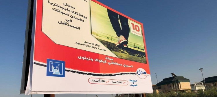 العرب، التركمان و الكورد يعترضون على كيفية توزيع مناصب مكتب مفوضية الانتخابات