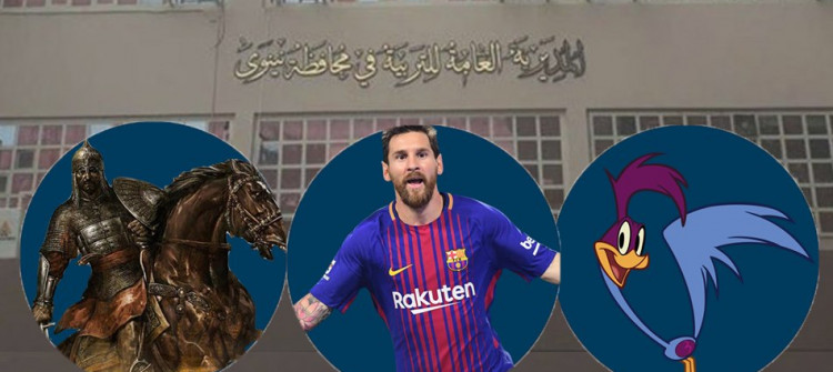 ناوی میسی تێدانه‌ما<br>كێشه‌ی دامه‌زراندنه‌كه‌ی نه‌ینه‌وا كۆتاییهات