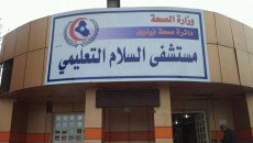 افتتاح صالتين طبيتين لإجراء عملية قسطرة القلب في الموصل