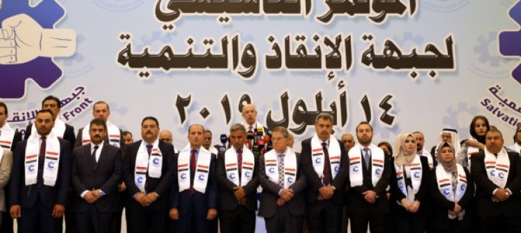 جبهة الإنقاذ والتنمية.. "المعارضة التقويمية للعملية السياسية"