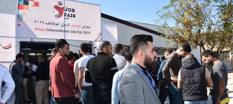 معرض الموصل الدولي للوظائف 2019 يسجل مشاركة واسعة ودعما دوليا مميزا