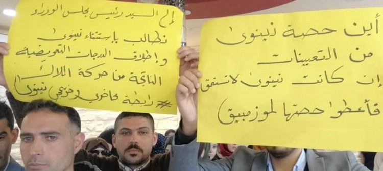 تربية نينوى تعيد فتح استمارة التقديم الالكترونية للتعيين على ملاكها