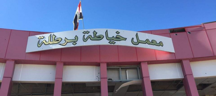 الصناعة تبدأ بدعم مشفى الموصل العام