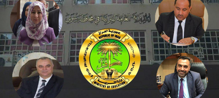 صراع مستمر على منصب مدير عام تربية نينوى<br> المدير الجديد "وكالة" يقتحم مبنى المديرية ويخرج المدير الحالي "عنوة"
