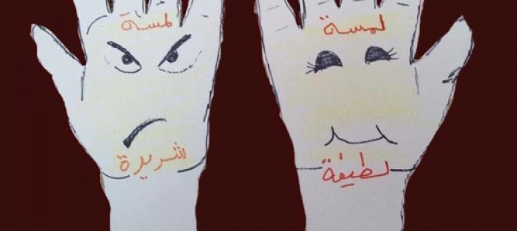 التحرش الجنسي.. جريمة غير مكتملة الأركان تتزايد في كركوك
