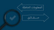 معلومة مغلوطة: طالما ترضعين لا يمكن أن تحملي