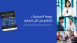 رێكخراوێكی جیهانی داوای پێكەوەژیان لە میدیا دەكات: واز لە ململانێكان بهێنن و هانی ئاشتی بدەن
