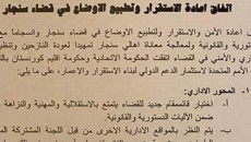 Bağdat-Erbil arasında imzalanan Şengal anlaşmasının detayları!