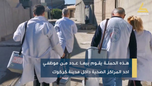 في كركوك حملات فريدة من نوعها .. اللقاح يصلك الى منزلك