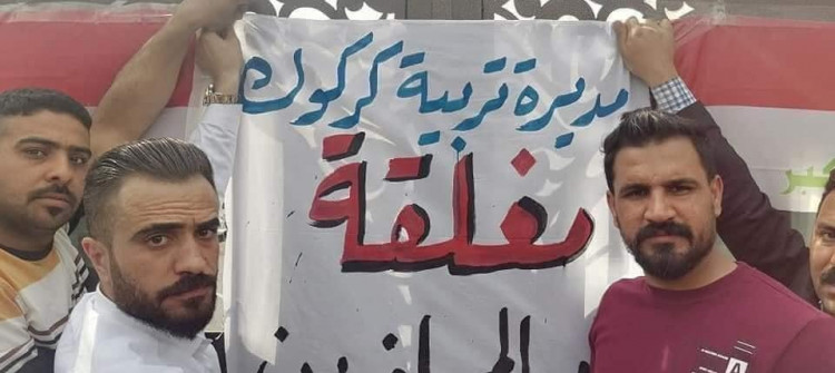Following protests, Kirkuk education responds to lecturers
