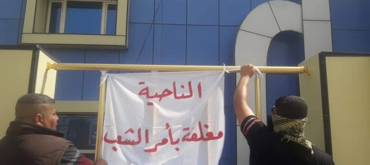 Celevla bölgesinin kapısı "kapandı"... protestolar bir haftadır devam ediyordu